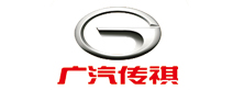 广汽传祺